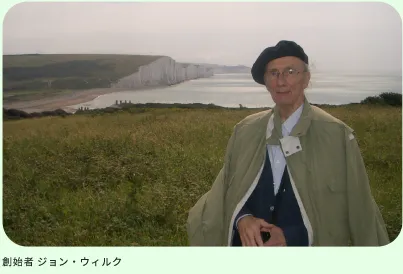 創始者ジョン・ウィルク氏
